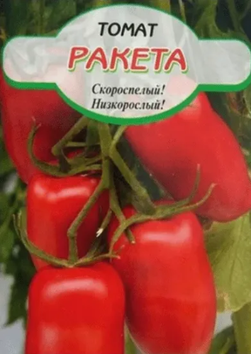 Семена томат низкорослый ракета 20шт